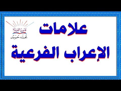 فيديو: كيف تجد سلسلة فرعية