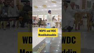 WDPO and WDC of Mandibahauddin #shortvideo #travel #dpo #dc