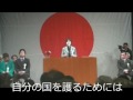 国民の権利没収改憲ムービー　自民党　 元防衛大臣　稲田朋美 「国を護るには血を流さなければいけないんです！」　 憲法改正の裏の顔