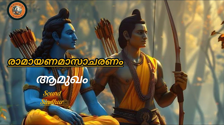 രാമായണമാസാചരണം രാമായണ വിചാരം  ആമുഖം