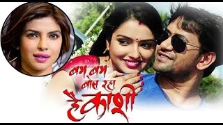 प्रेस कांफ्रेंस | भोजपुरी फिल्म बम बम बोल रहा है कशी 2 | दिनेश लाल यादव और अम्रपाली दुबे | Nirahua