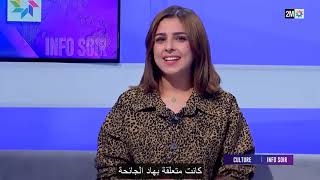 غيثة عصفور في اخبار المساء مترجم للعربي