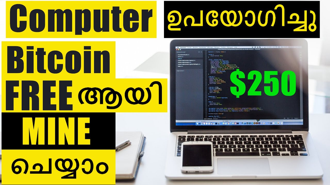 Computer ഉപയോഗിച്ചു Bitcoin Mine ചെയ്യാം | How to mine Bitcoin using Computer | Cryptocurrency