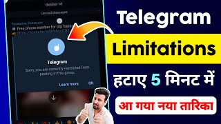 Telegram limitations kaise hataye | Telegram message not sent | Telegram account limited