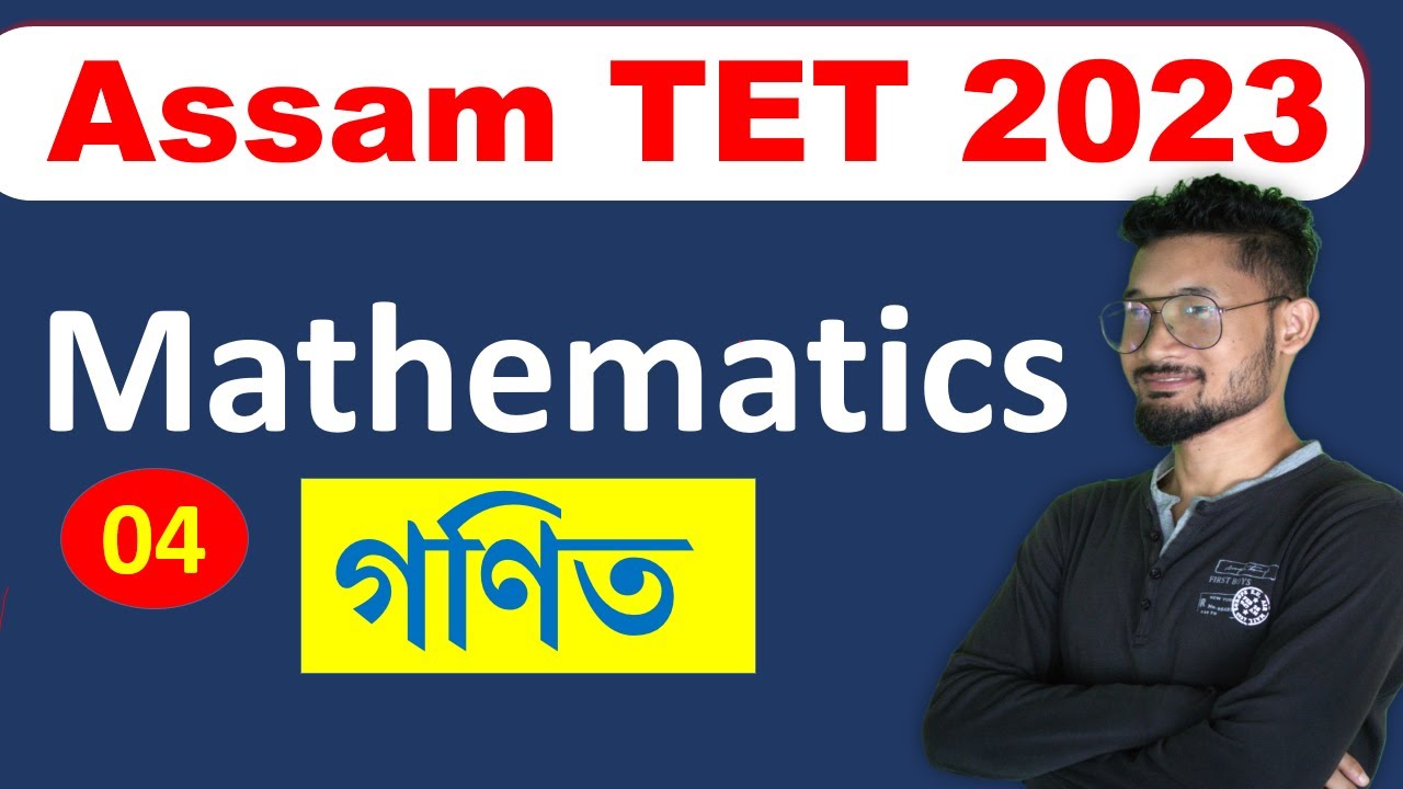 Mathematics Practice for Assam TET LP and UP 2023 || Assam special tet by @KSKEducare