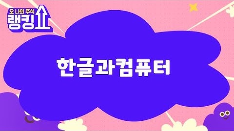 김형일 전문가의 진단! 