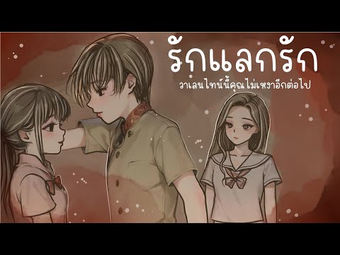 166ตอนรักแลกรัก วาเลนไทน์นี ตอนที่ 171 เรื่อง ใครในห้อง !!!! เรื่องผี doodle drawing cartoon draw speeddrawing