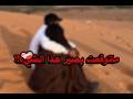 بعد خطوبتنا همس وقال لي خبر ماتوقعته زواج اجباري