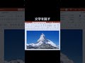 飛び出る文字の作り方 #powerpoint #スライド #パワーポイント #デザイン #パワポデザイン #パワポ #プレゼン #プレゼン資料