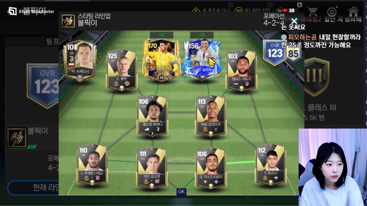 [FC모바일] 나하~ 오늘 뭐하지?