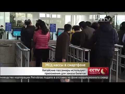 Ж д кассы в смартфоне