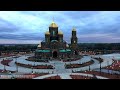 Такую красоту обязан увидеть каждый. Главный Храм Вооружённых Сил РФ в Новогодние праздники.