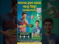 acidity । nutralisition। antacid । ପ୍ରଶମନ। cbse7 । #bseodisha #cbse #schooleducation #scienceeasy