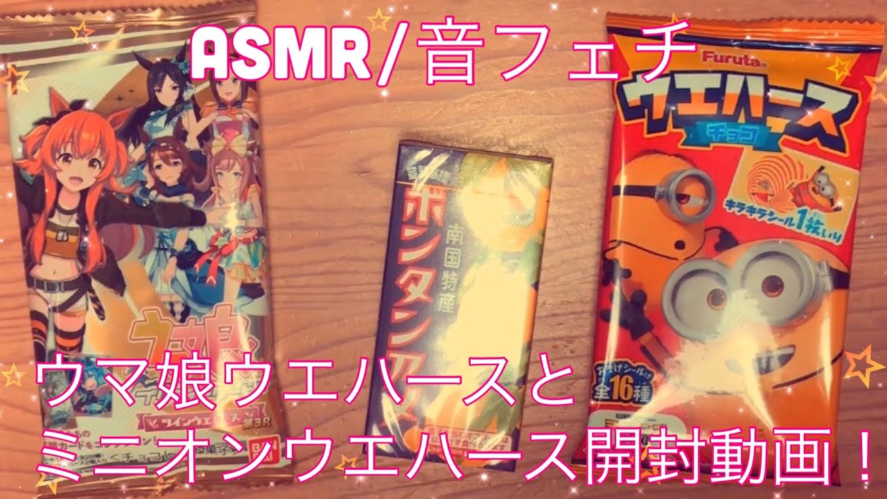 フルコンプ!! 週刊少年ジャンプ50周年ウエハース 『4BOX 開封