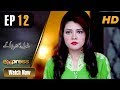 Watch Pakistani Drama | Drama Na Mar Jaye - Episode 12 | Express TV Dramas | Jia Ali, Maumer Rana Online In HD