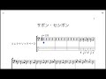 Sundae May Club サボン・セシボン ベースtab