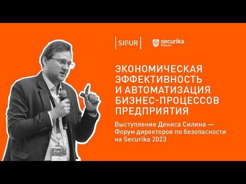 Как повысить экономическую эффективность и автоматизировать бизнес-процессы промышленного объекта