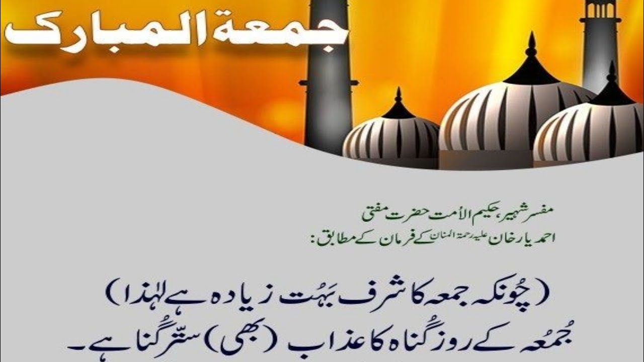 jumat ul vida Mubarak new WhatsApp status