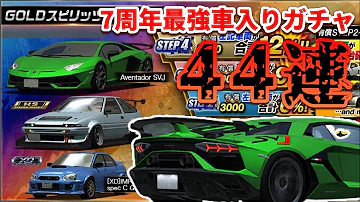 ドリスピガチャ演出