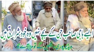 Haji Sahib new tiktok || tiktok funny video || Usman Rathore 2022 || videos~43 || imtiaz 786 tiktok