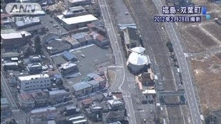 福島原発・警戒区域内ヘリ映像　双葉町（5/7）（12/02/28）