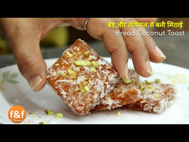 Bread Coconut Toast | Bread Sweets recipe | Bread ki Mithai - Sweets Recipe | Foods and Flavors