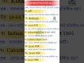Indian Highcourt Name and established years #highcourts #viral