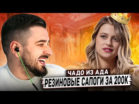 Видео: HARD PLAY РЕАКЦИЯ НА ДОЧКА МИЛЛИОНЕРОВ ОТПРАВИЛАСЬ В ДЕРЕВНЮ! ЧАДО ИЗ АДА 3 СЕЗОН 1 СЕРИЯ