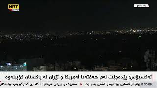 NRT Live 23 - 3 - 2026