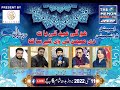 Falaknaz group presents hogi eid ki baat the memon tv kay saath orgnized by the memon tv