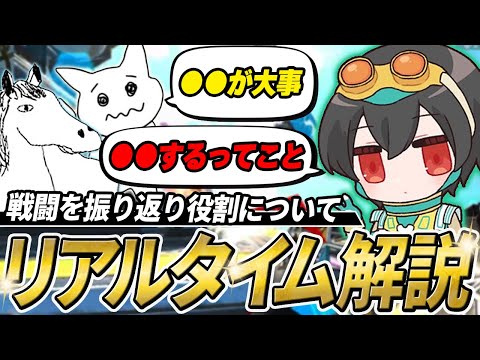 戦闘時のポジション取りについて解説する1tappyと4rufa【Apex