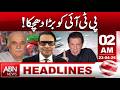Big Blow to PTI! Shocking Twist in Pakistan Politics || HEADLINES 2:00 PM | ABNNEWS