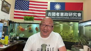 2022国防授权法案 :提出国民警卫队与中华民国国军合作可能性!“协助台湾提升防卫能力”、“确保美军维持阻止中共片面改变台湾现状之能力”!(20210728第2425期)------忘了插话筒版!!!
