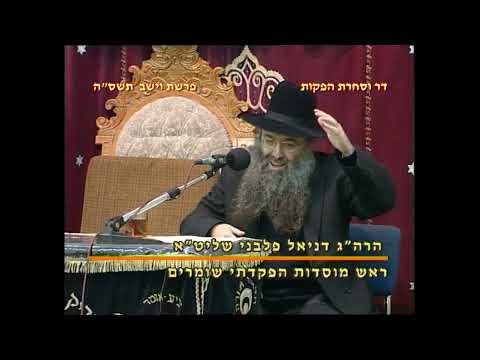 מרן רבנו עובדיה יוסף זצוק"ל זיע"א פרשת וישב תשס"ה המקדים הגאון הרב דניאל פלבני שליט"א