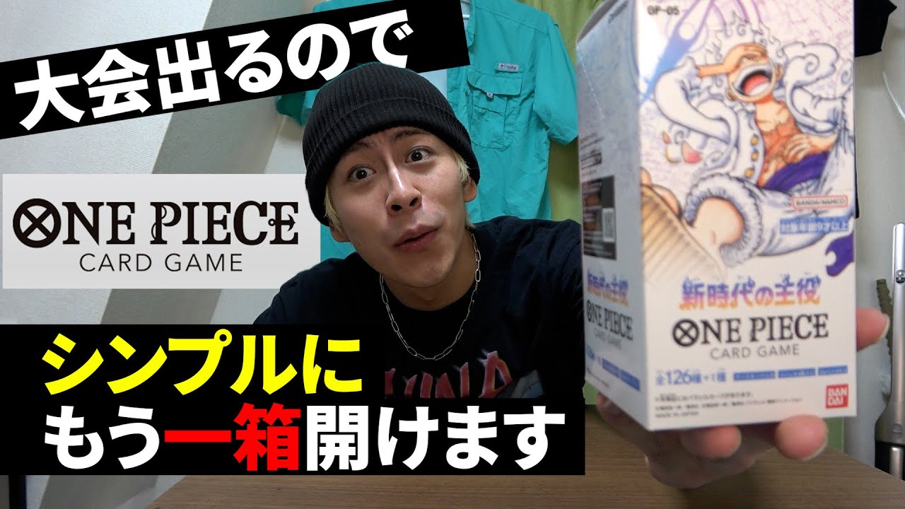 Unboxing Report] I've become a serious ONE PIECE card lover - YouTube