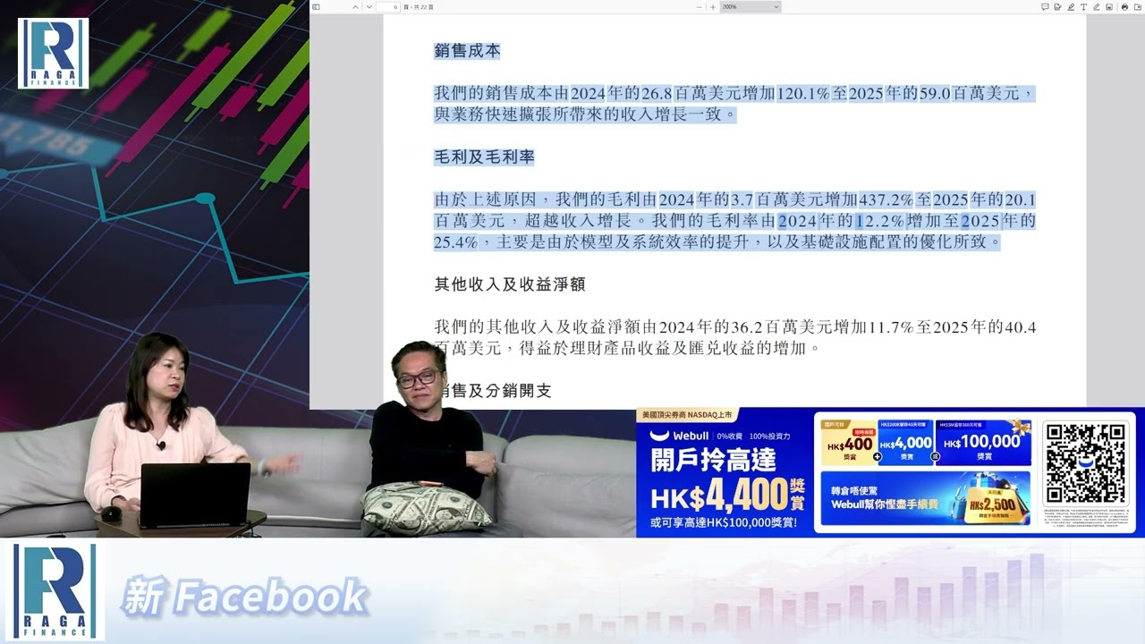 Raga Finance：4點痴線財經 20260303 - 第二節：捲出來的MiniMax業績 / 小米無公關 慘絕人寰 / 留意電力設備股回調