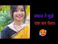 || uncle ki pyar bhari baatein || mast story || #motivational #lovestory #romanticstory #beststory