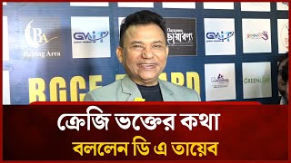 করজ ভকতর কথ বললন ড এ তযব Mytv News