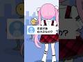 Vtuberの恋愛個人情報【お返事まだカナ💦❓おじさん構文😁❗】 #お返事まだカナおじさん構文 #雨衣 #踊ってみた #shorts