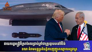 នយករដឋមនតរអសរអលបរបតរថតរវដរបបនអរងខណគរមបនតបរតបតតករញញរកណកលអធរតរ