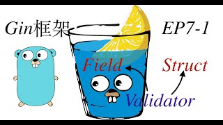 Golang Gin框架 EP7-1 #Golang #Gin #Validator #middleware
