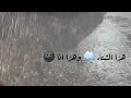 مطر هدوء حب إشترك بليز حالات واتس راحة نفسية ورومانسيه 