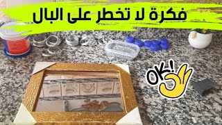 حامل العطور  طريقة صنع بلاطو للديكور من المرايةDIY PLATEAU MIROIRS