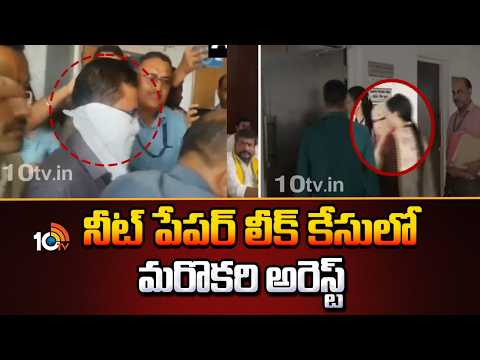 Big Crackdown in NEET Case: CBI Arrests RCC Founder SR Motegaonkar in Latur | 10TV News - 10TVNEWSTELUGU