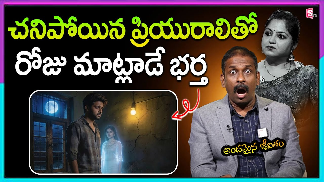 Andamaina Jeevitham Latest Full Episode | BEST MORAL VIDEO | Dr Kalyan Chakravarthy | SumanTV