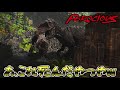 ＃３遂に恐竜を従えた男、推定アロサウルスに襲われる【FEROCIOUS】