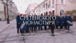 "Надежда - мой компас земной" Фрагмент передачи "Доброе утро" на Первом канале
