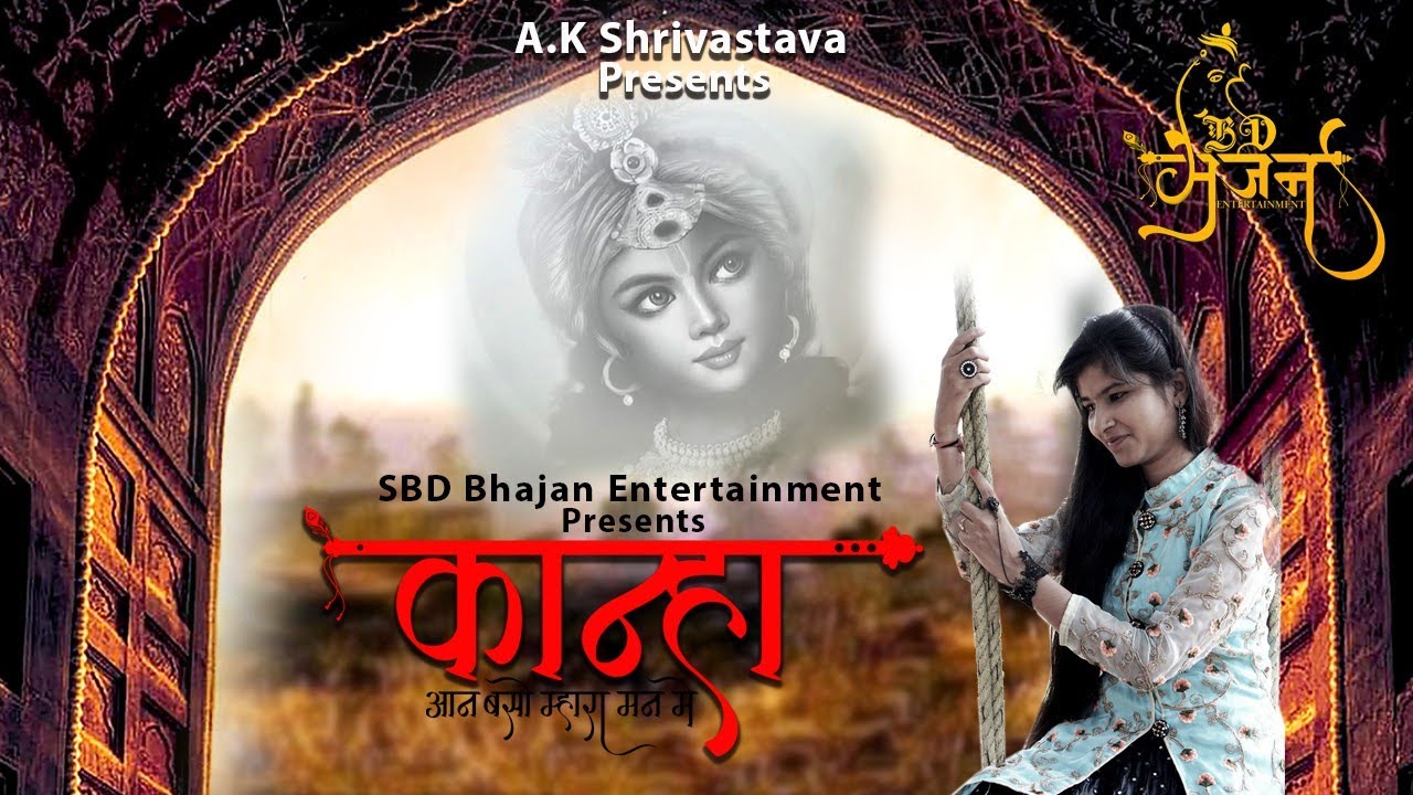 Kanha Aan Baso Mhara Man Main Yogita kanha-aan-baso-mhara-man-main-yogita