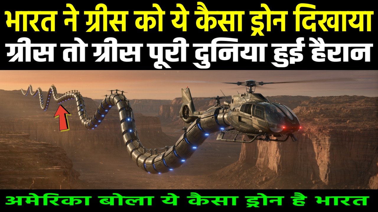 Какой беспилотник Индия показала Греции? Греция и весь мир были удивлены. Технофобия