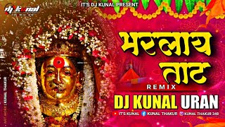 Bharlay Tat | Remix | DJ KUNAL URAN | Ekveera Aai Dj Song | @mayurnaikofficial6639